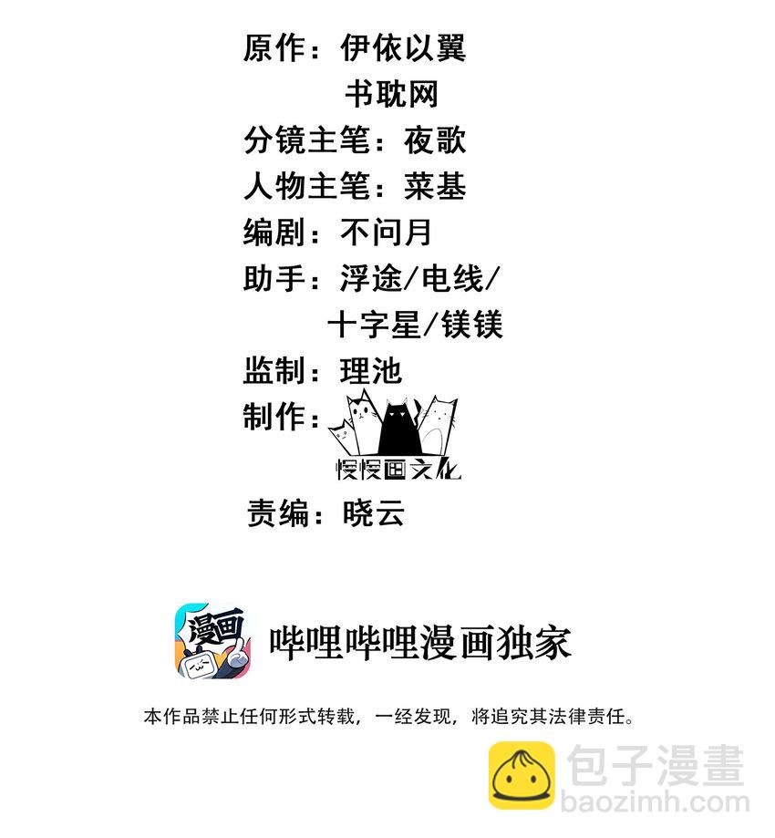 053 往后该如何是好-第53话