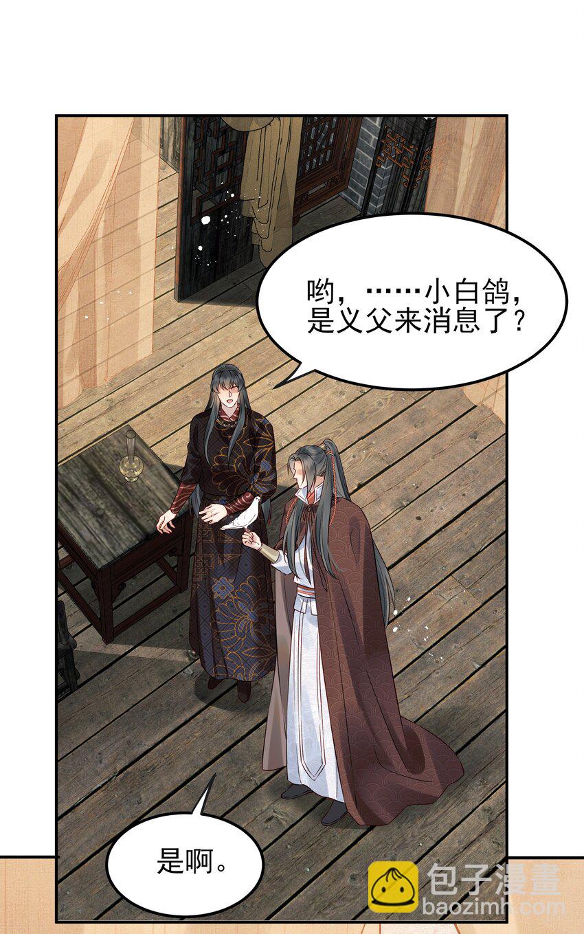 053 往后该如何是好-第53话