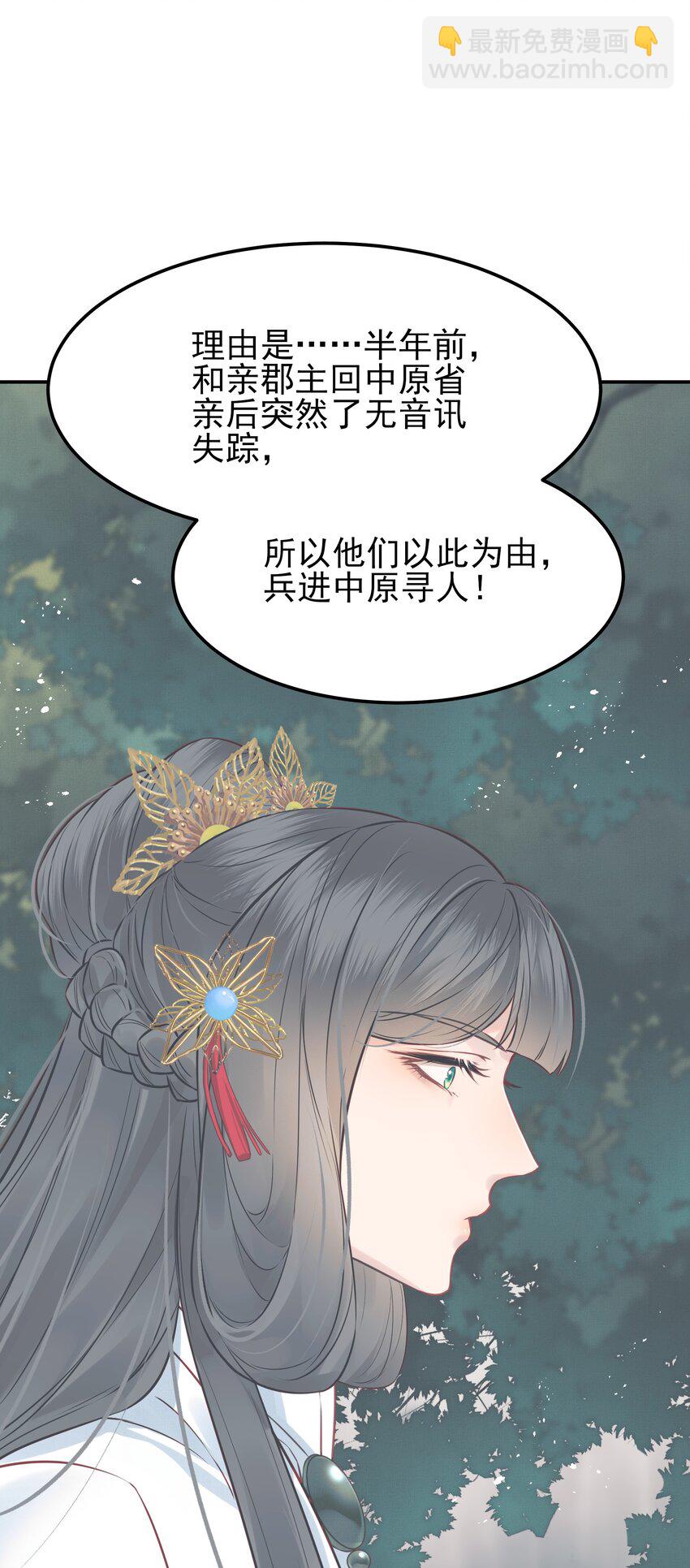 053 往后该如何是好-第53话