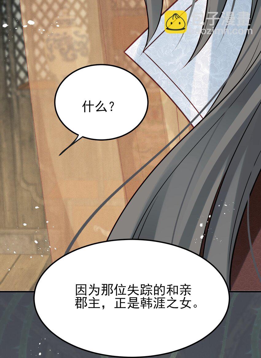 053 往后该如何是好-第53话