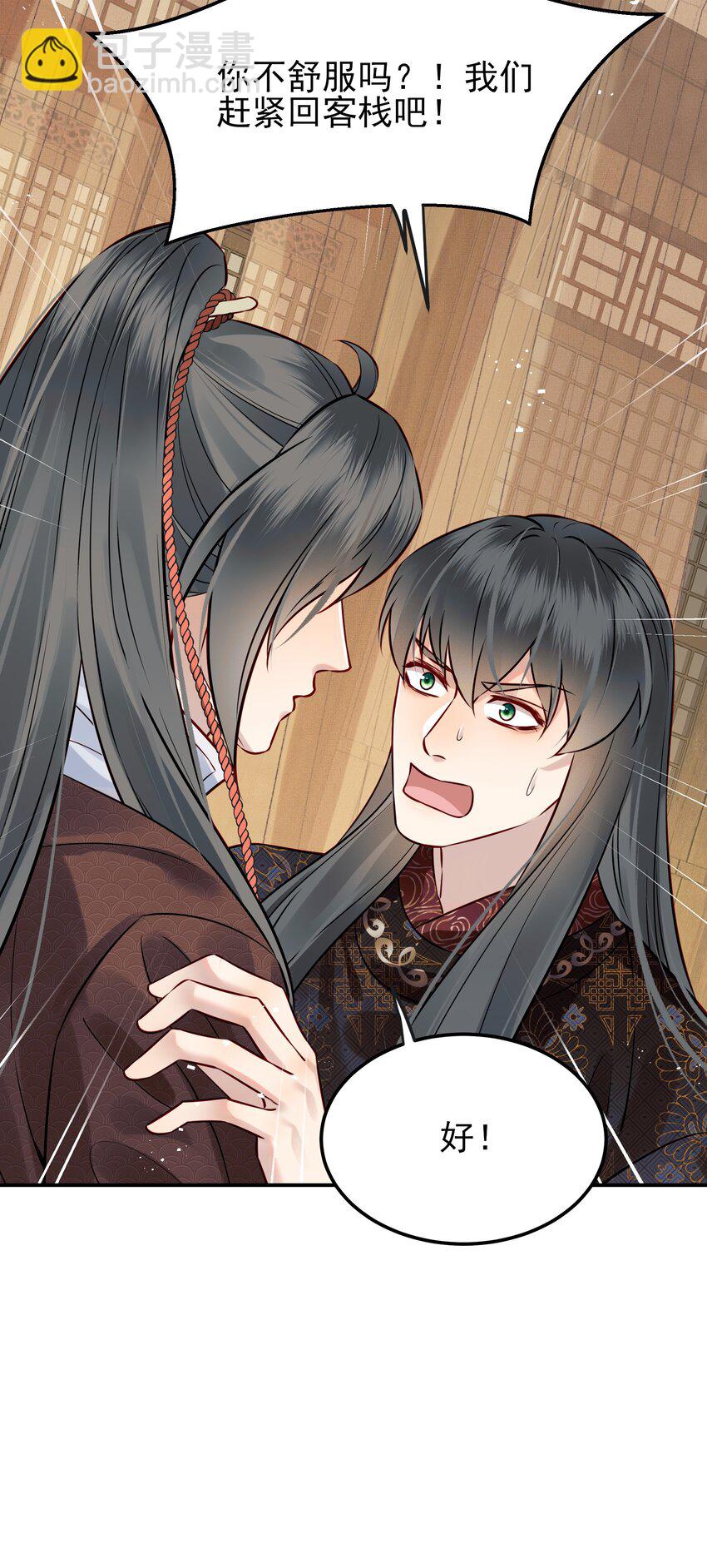 053 往后该如何是好-第53话