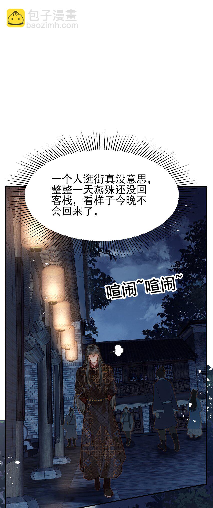 055 一离开你就倒霉-第55话