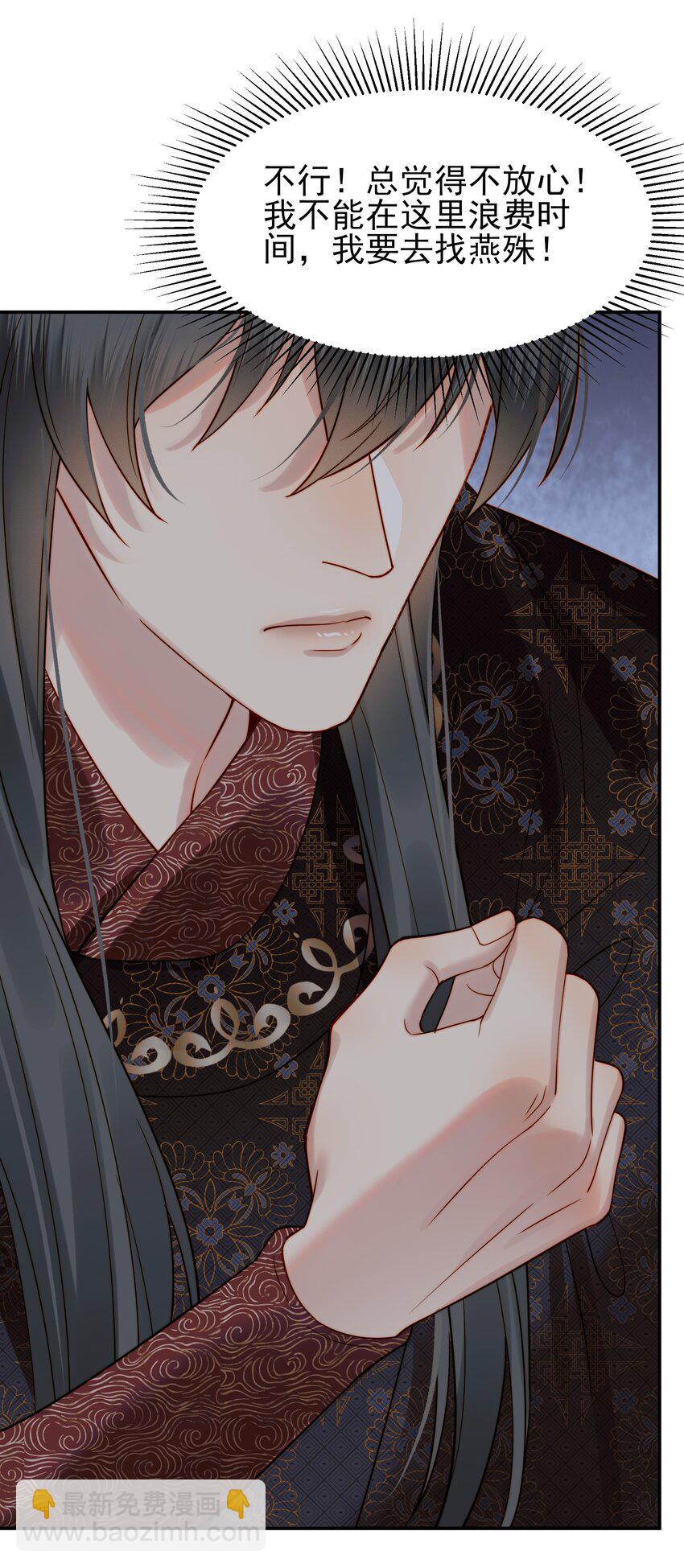 055 一离开你就倒霉-第55话