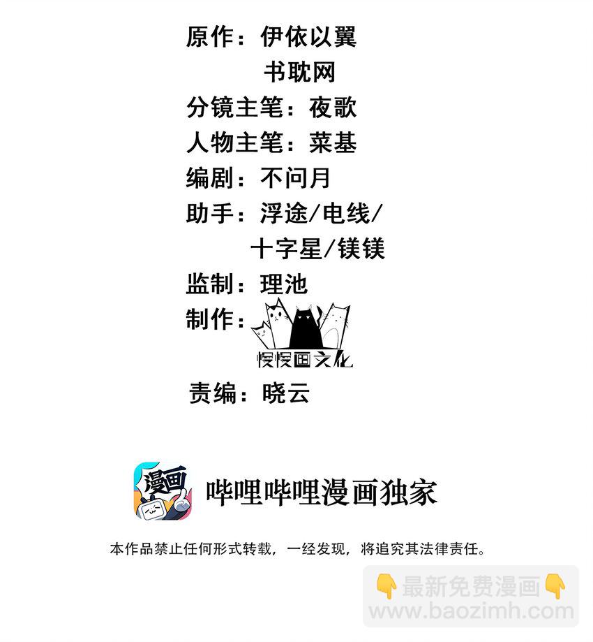 055 一离开你就倒霉-第55话