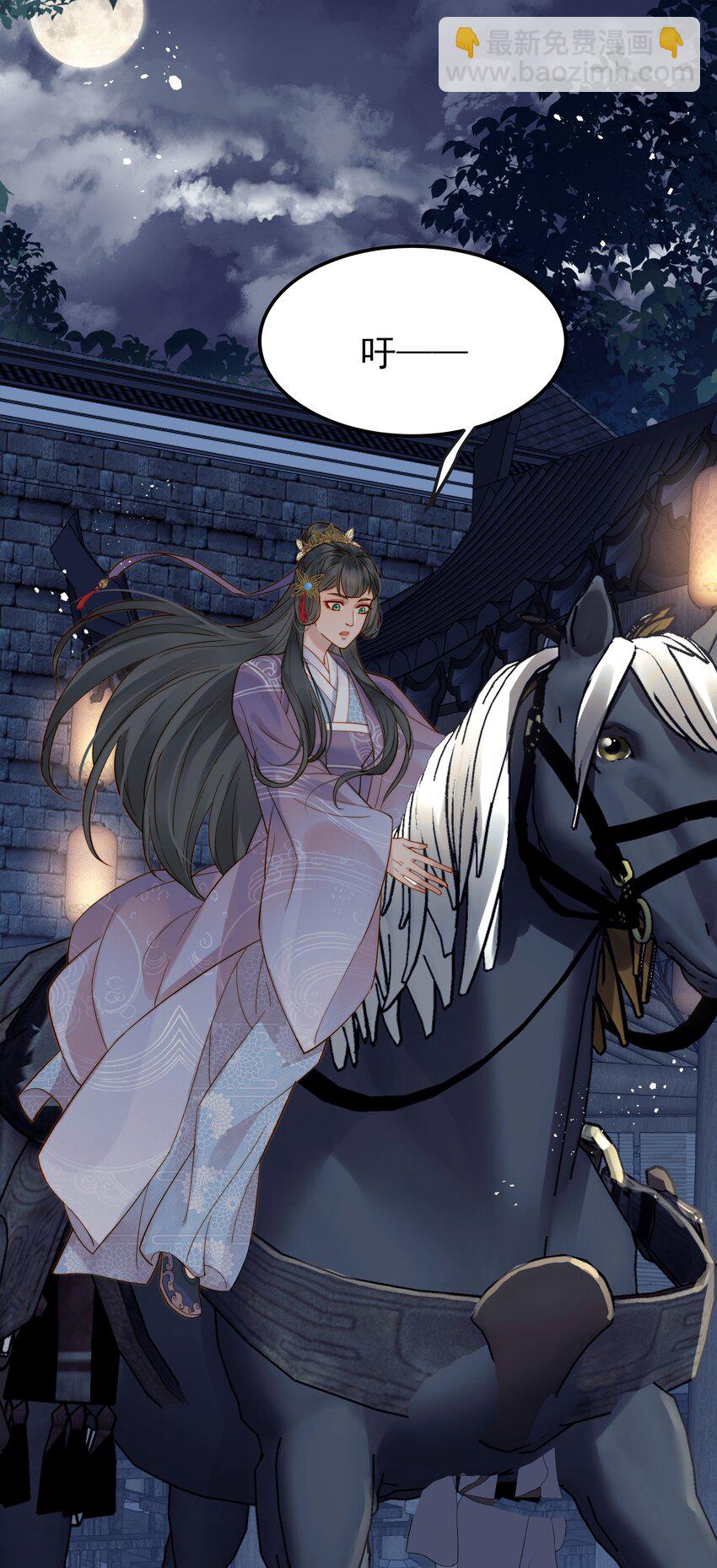 055 一离开你就倒霉-第55话