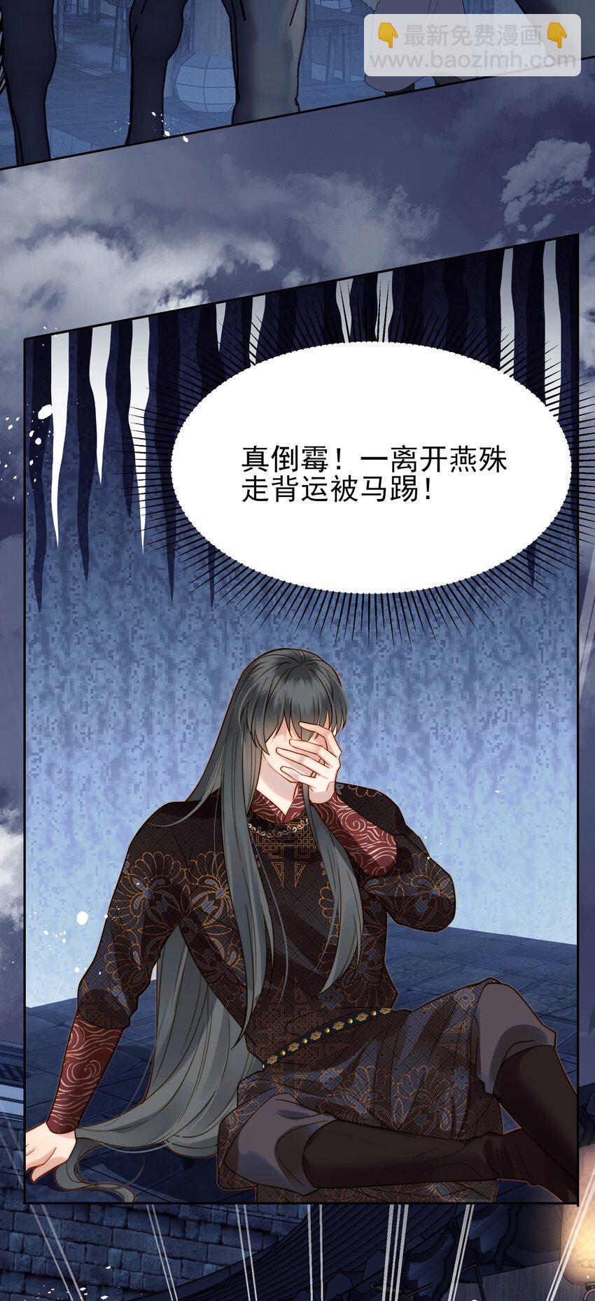 055 一离开你就倒霉-第55话