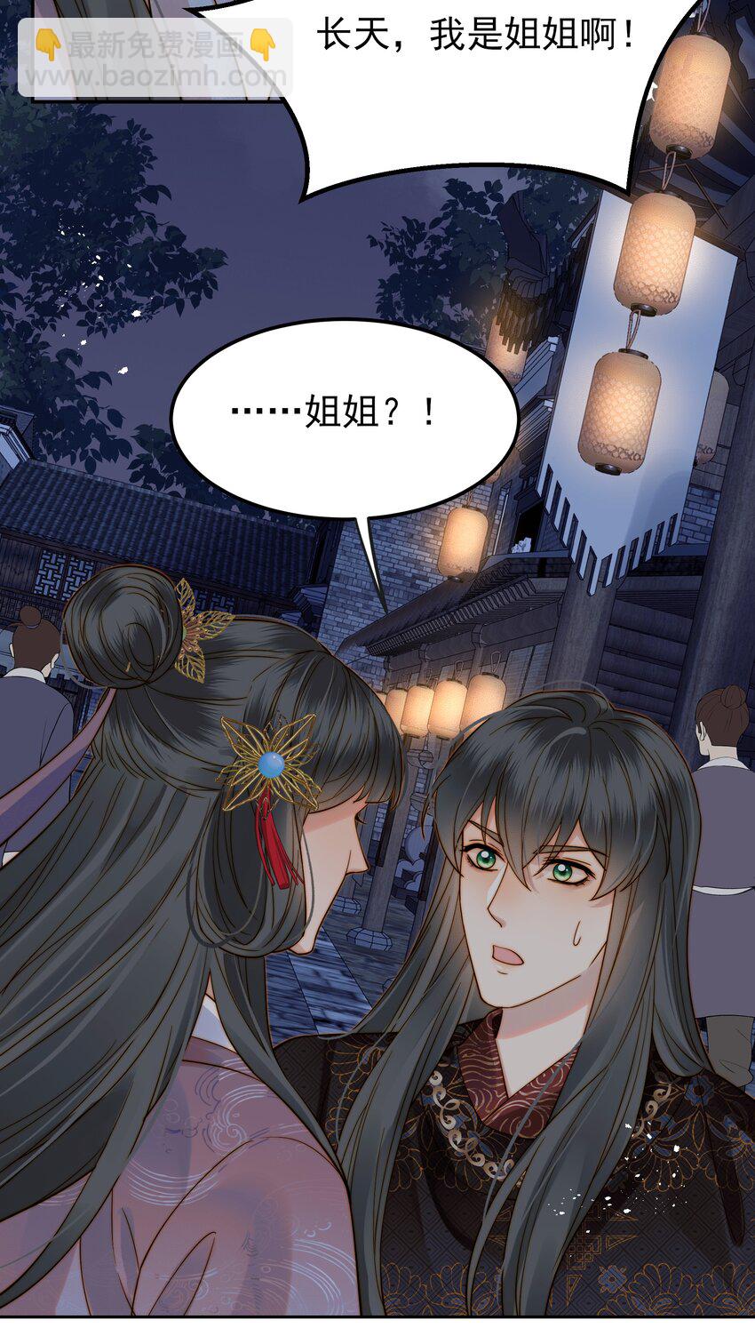 055 一离开你就倒霉-第55话