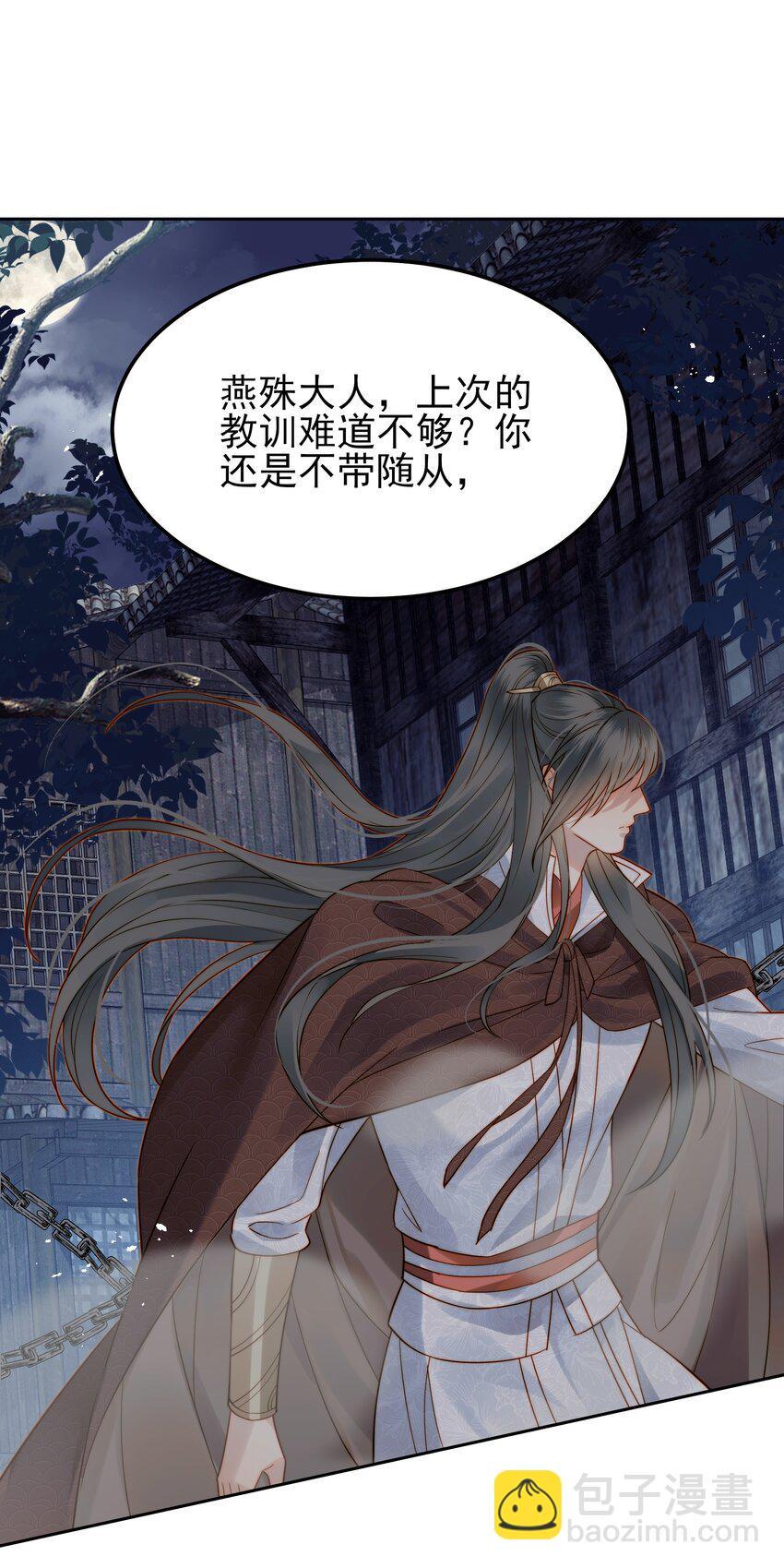 055 一离开你就倒霉-第55话