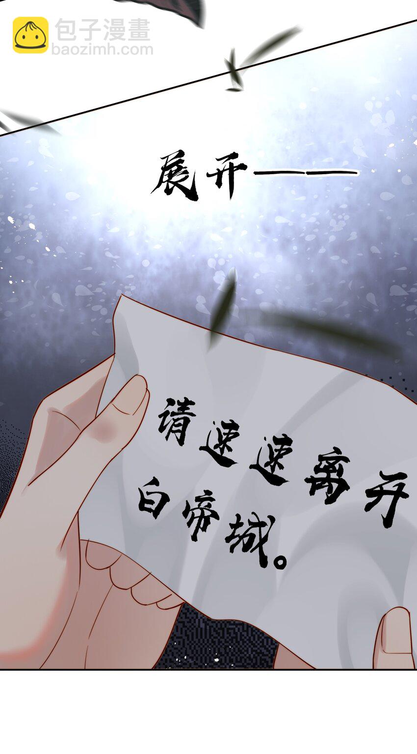 055 一离开你就倒霉-第55话