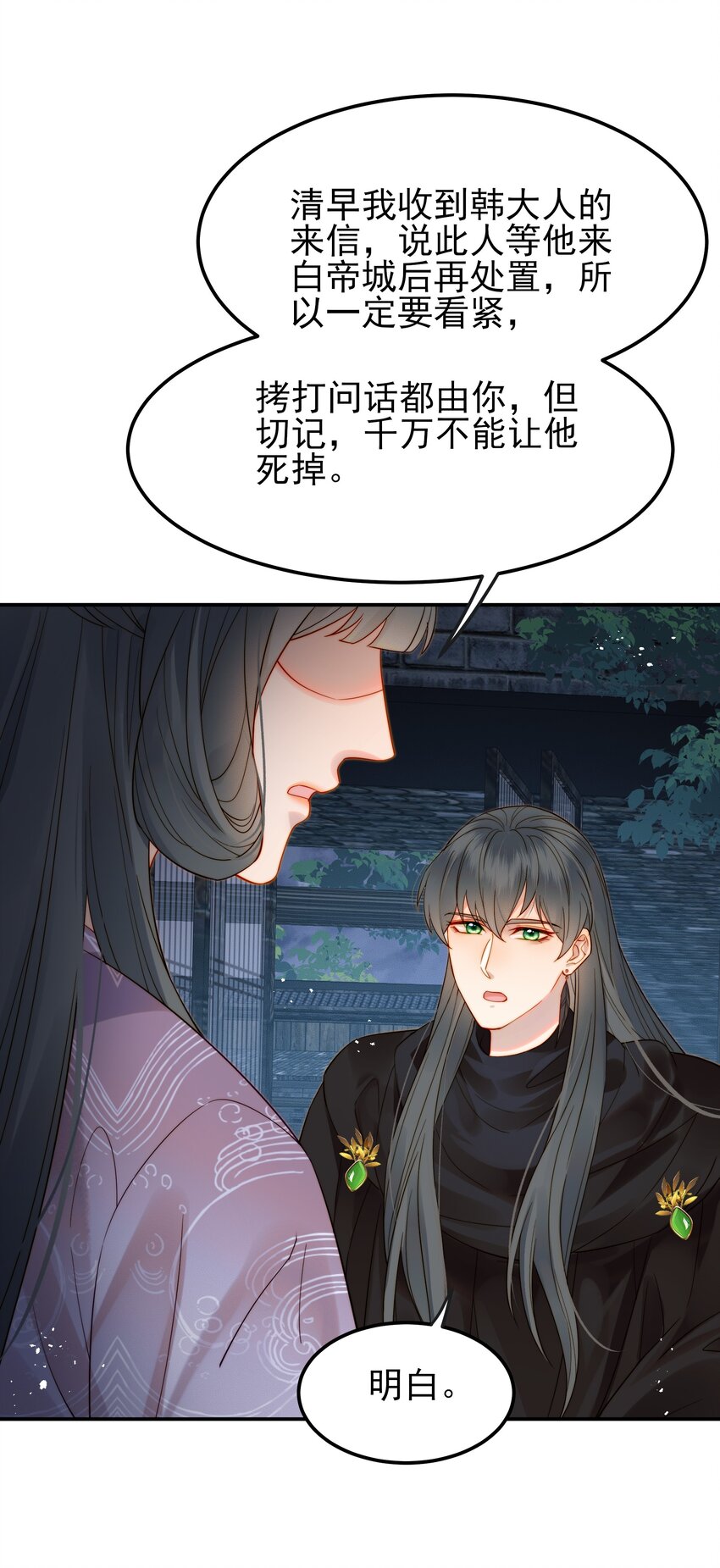 057 福祸难测的重逢(1/2)-第57话