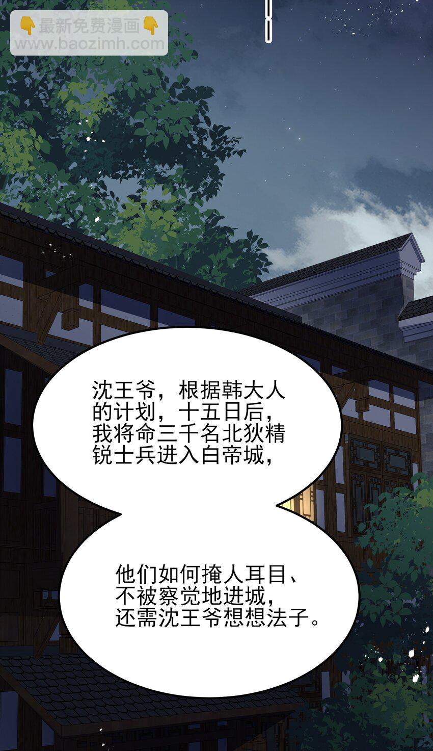 057 福祸难测的重逢(1/2)-第57话