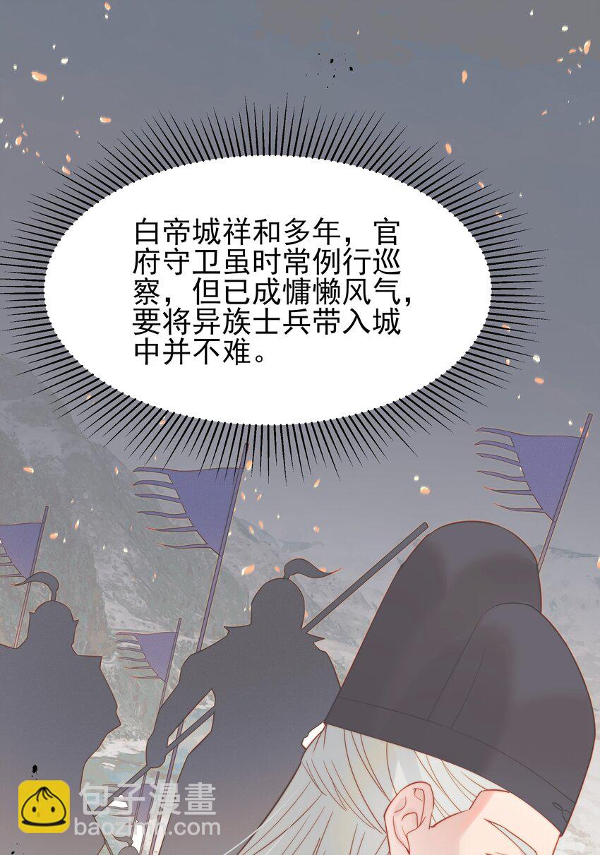 057 福祸难测的重逢(1/2)-第57话