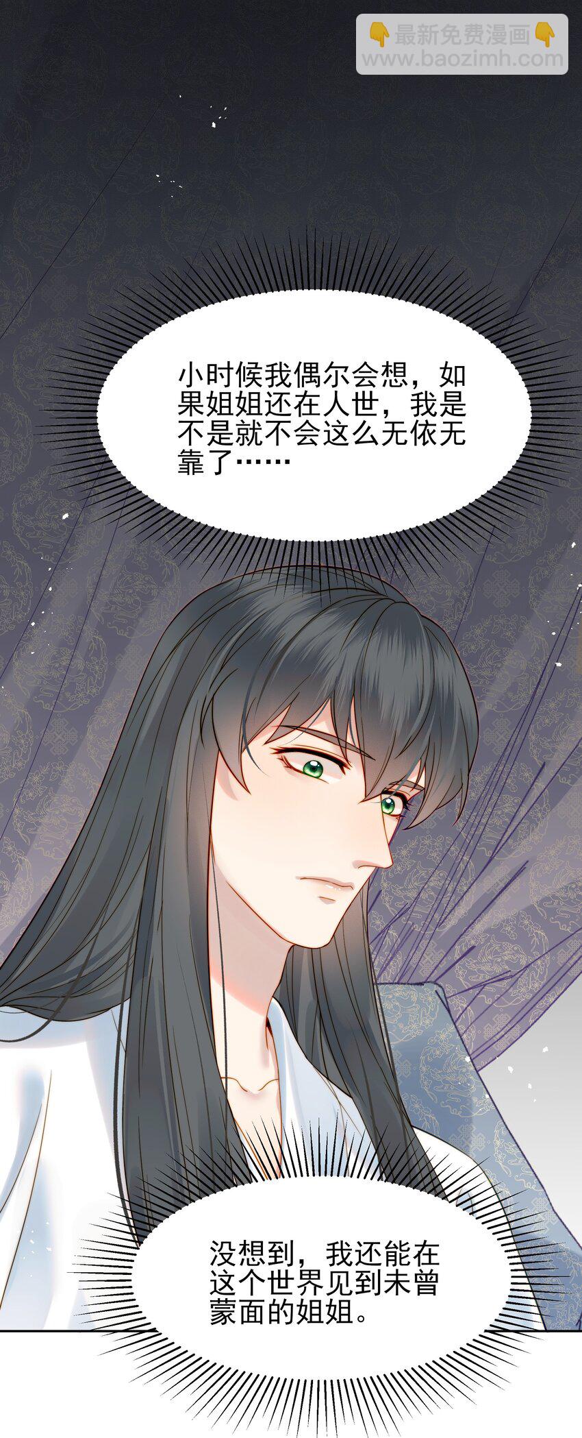 057 福祸难测的重逢(1/2)-第57话