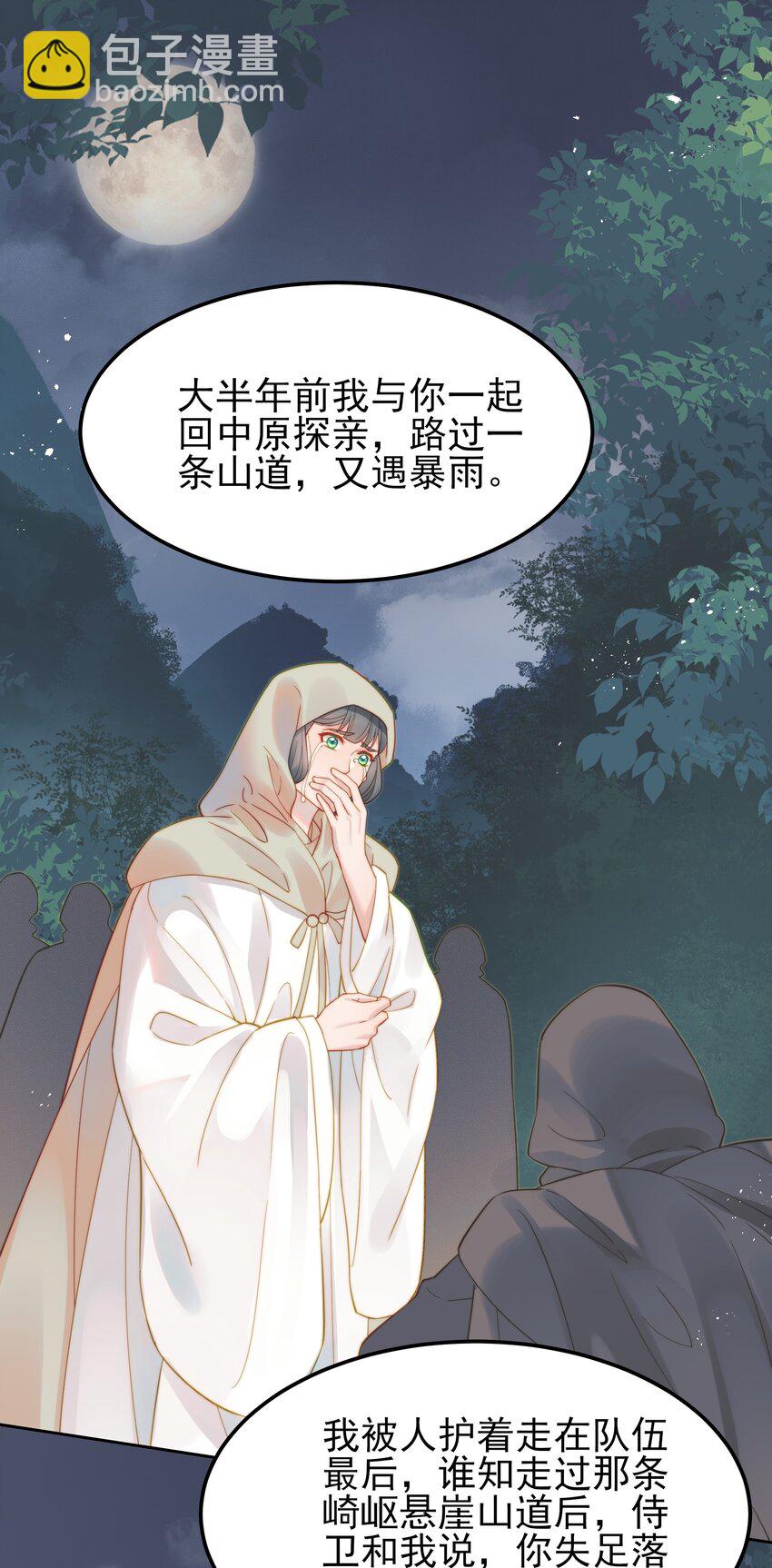 057 福祸难测的重逢(1/2)-第57话