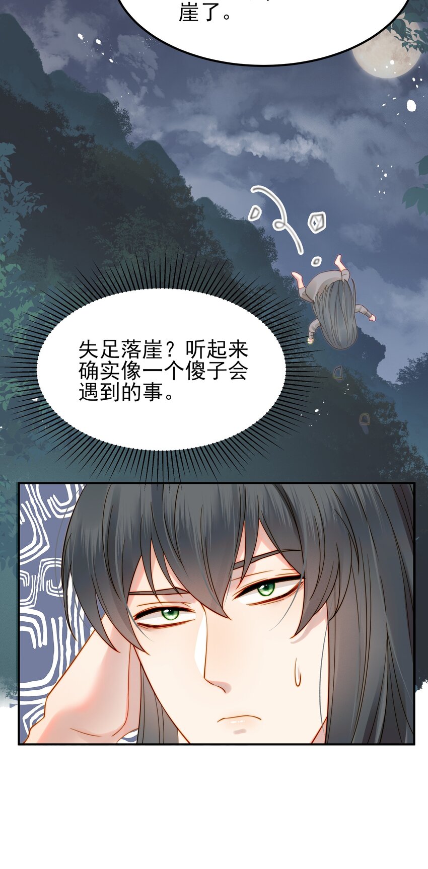 057 福祸难测的重逢(1/2)-第57话