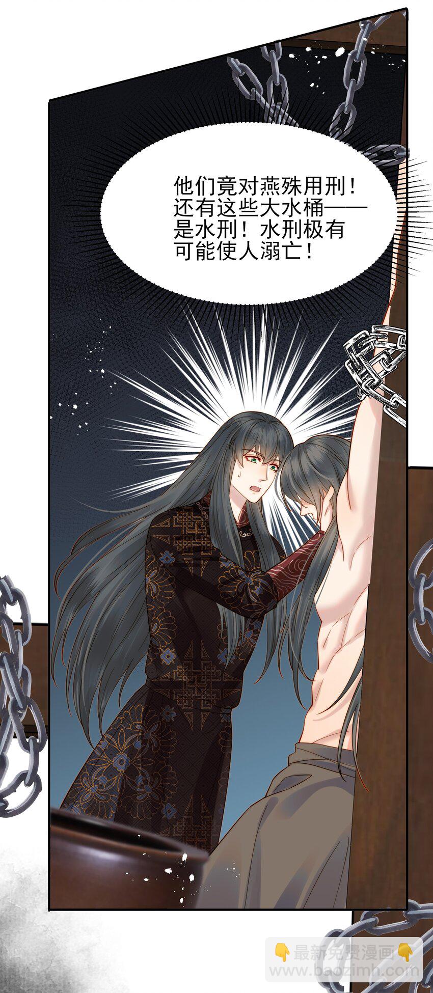 059 谁也别想碰到他-第59话