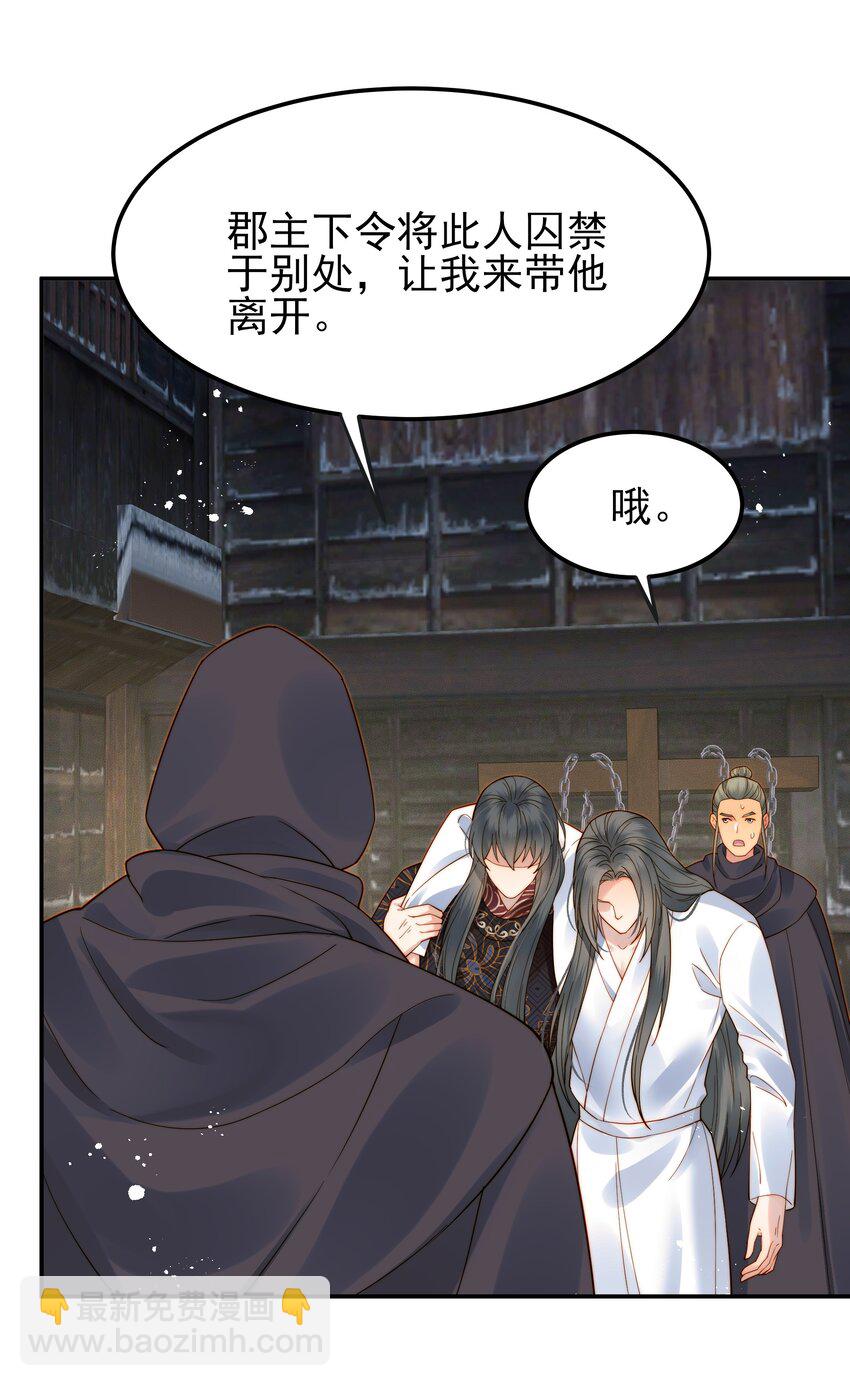 059 谁也别想碰到他-第59话