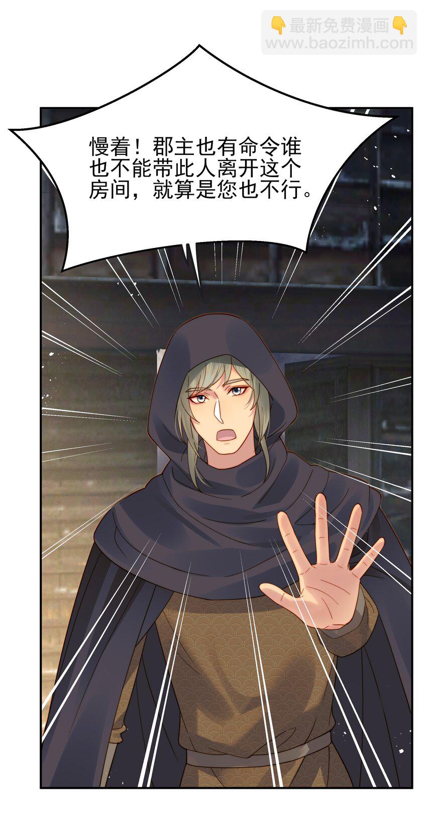 059 谁也别想碰到他-第59话