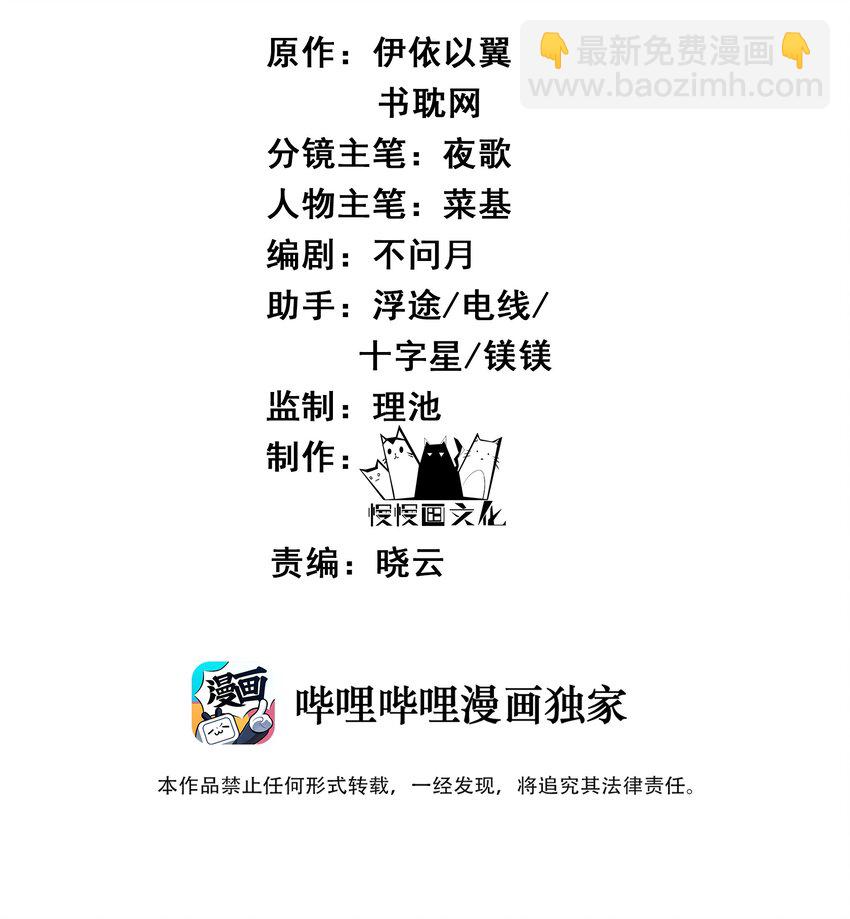 059 谁也别想碰到他-第59话