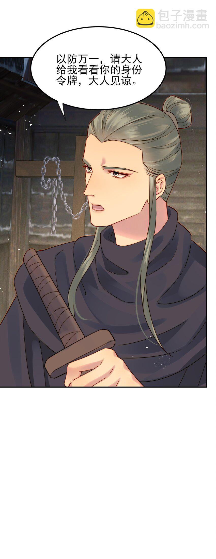 059 谁也别想碰到他-第59话