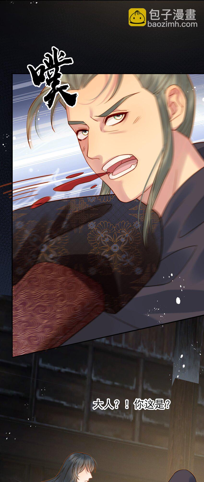 059 谁也别想碰到他-第59话