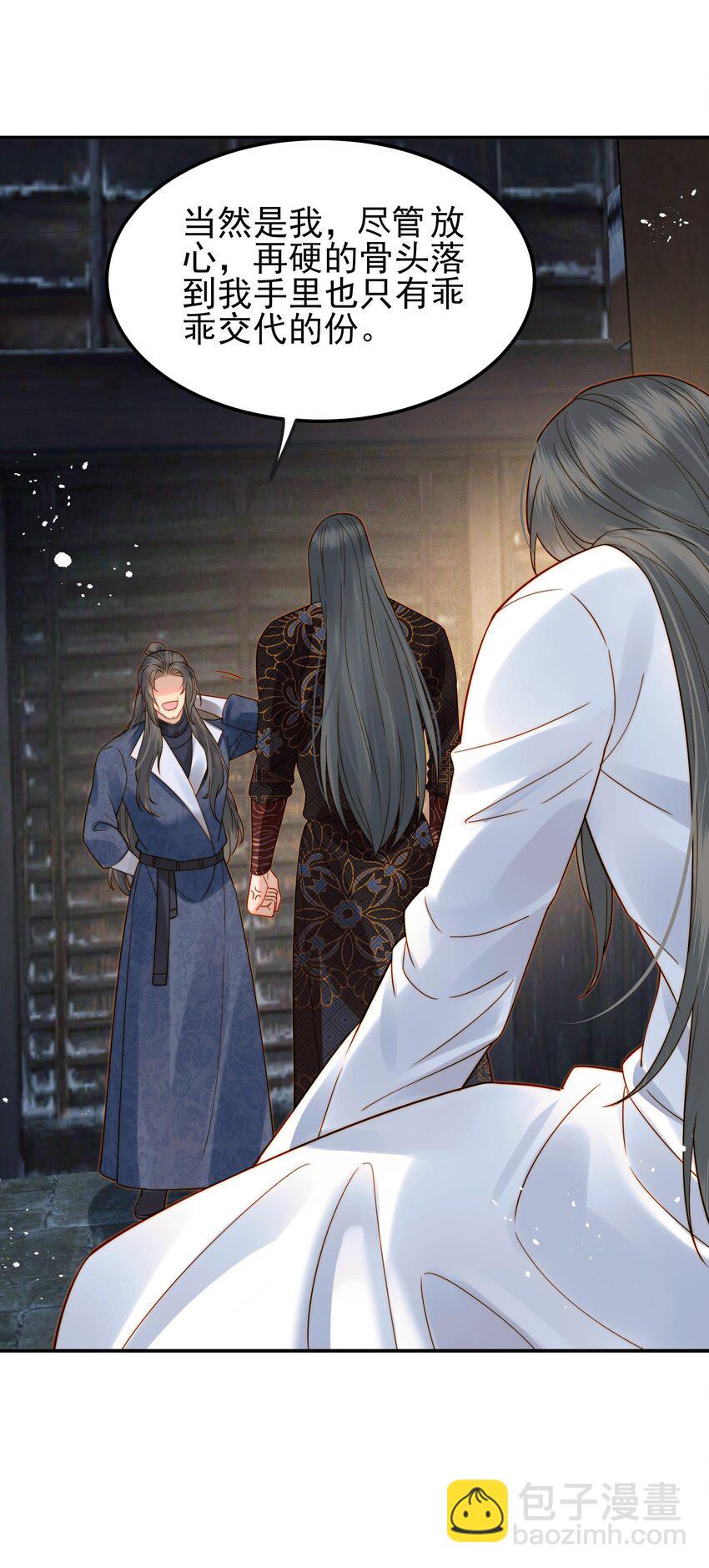 059 谁也别想碰到他-第59话