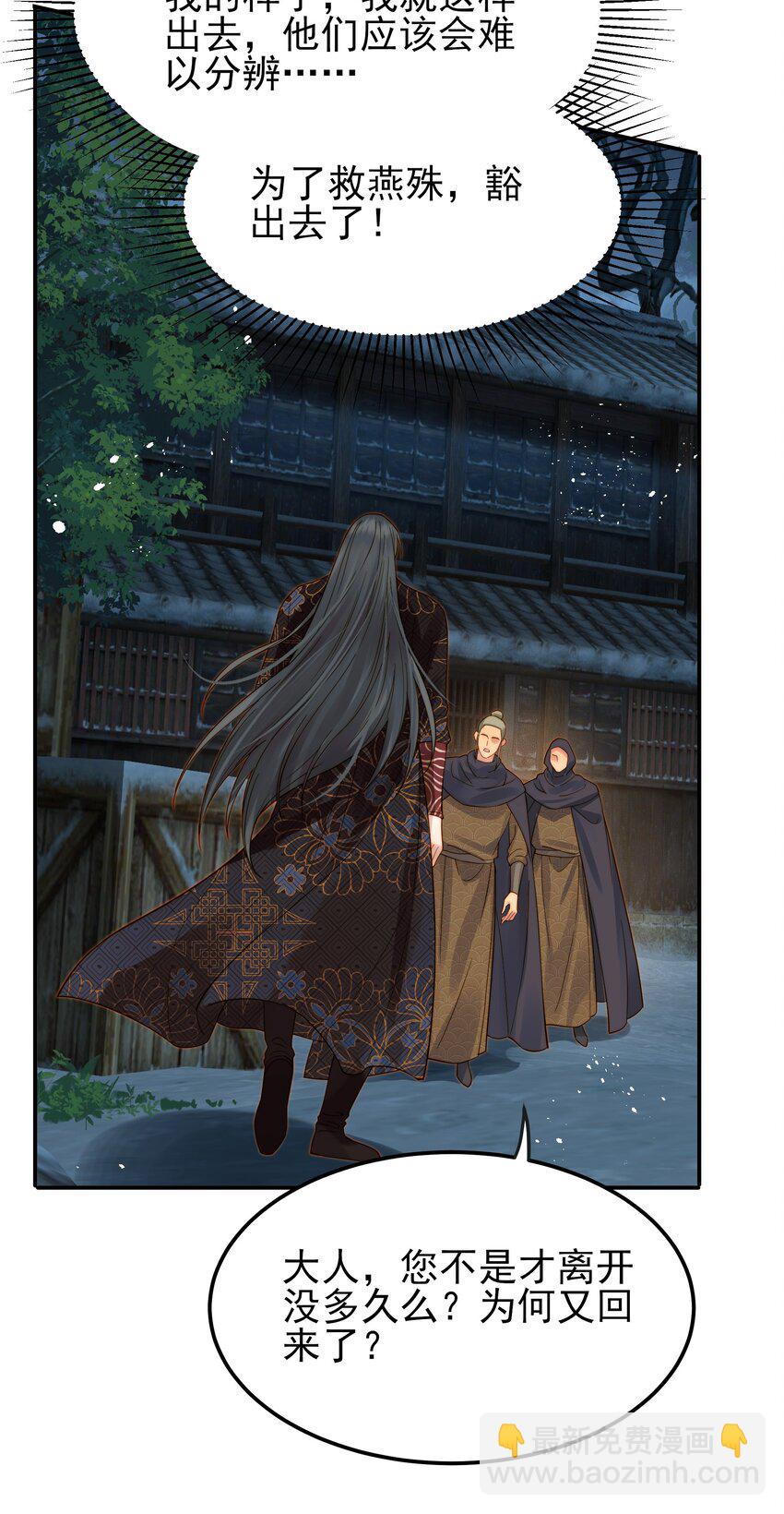 059 谁也别想碰到他-第59话