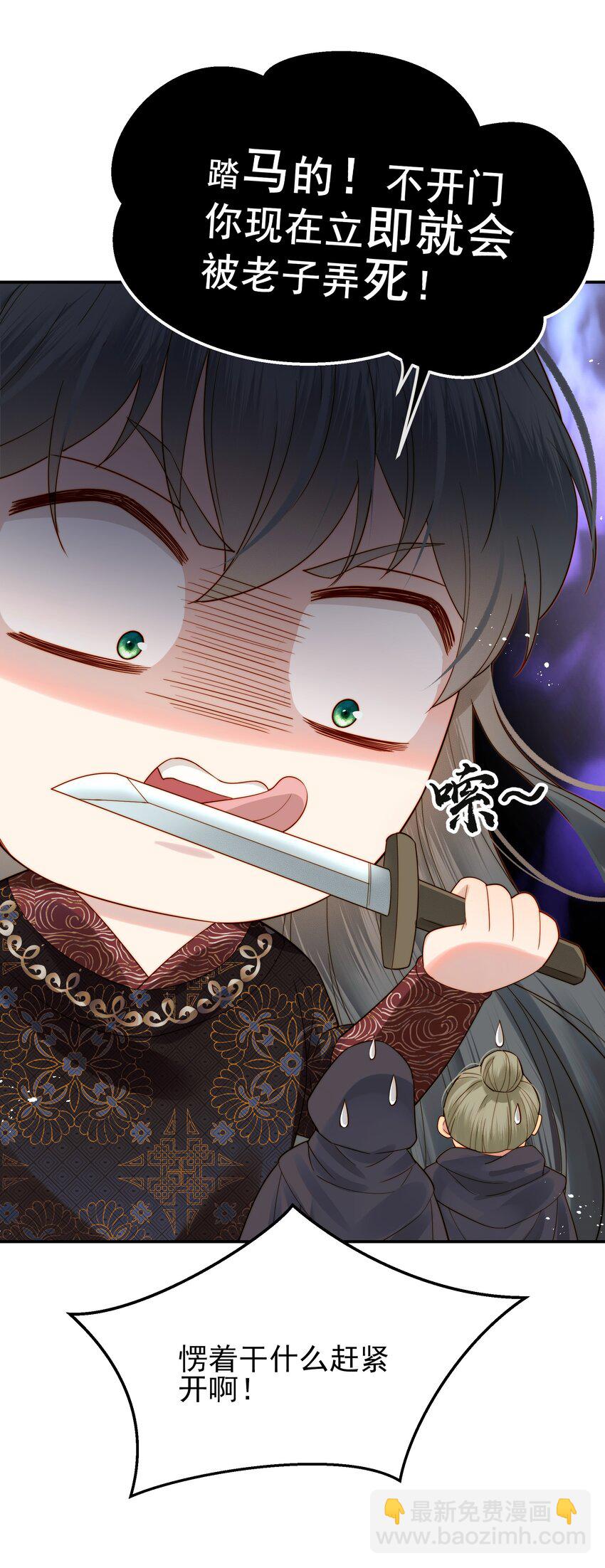 059 谁也别想碰到他-第59话