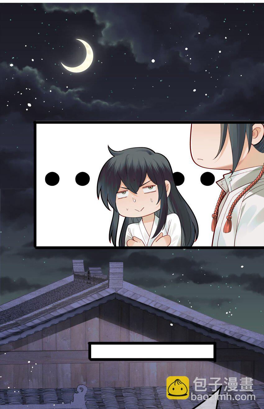 007 我很怕疼你轻些-第7话