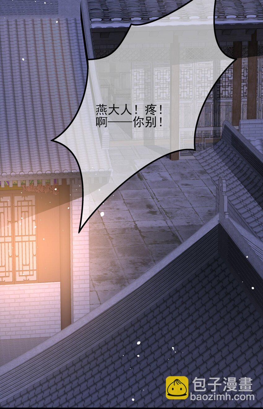 007 我很怕疼你轻些-第7话