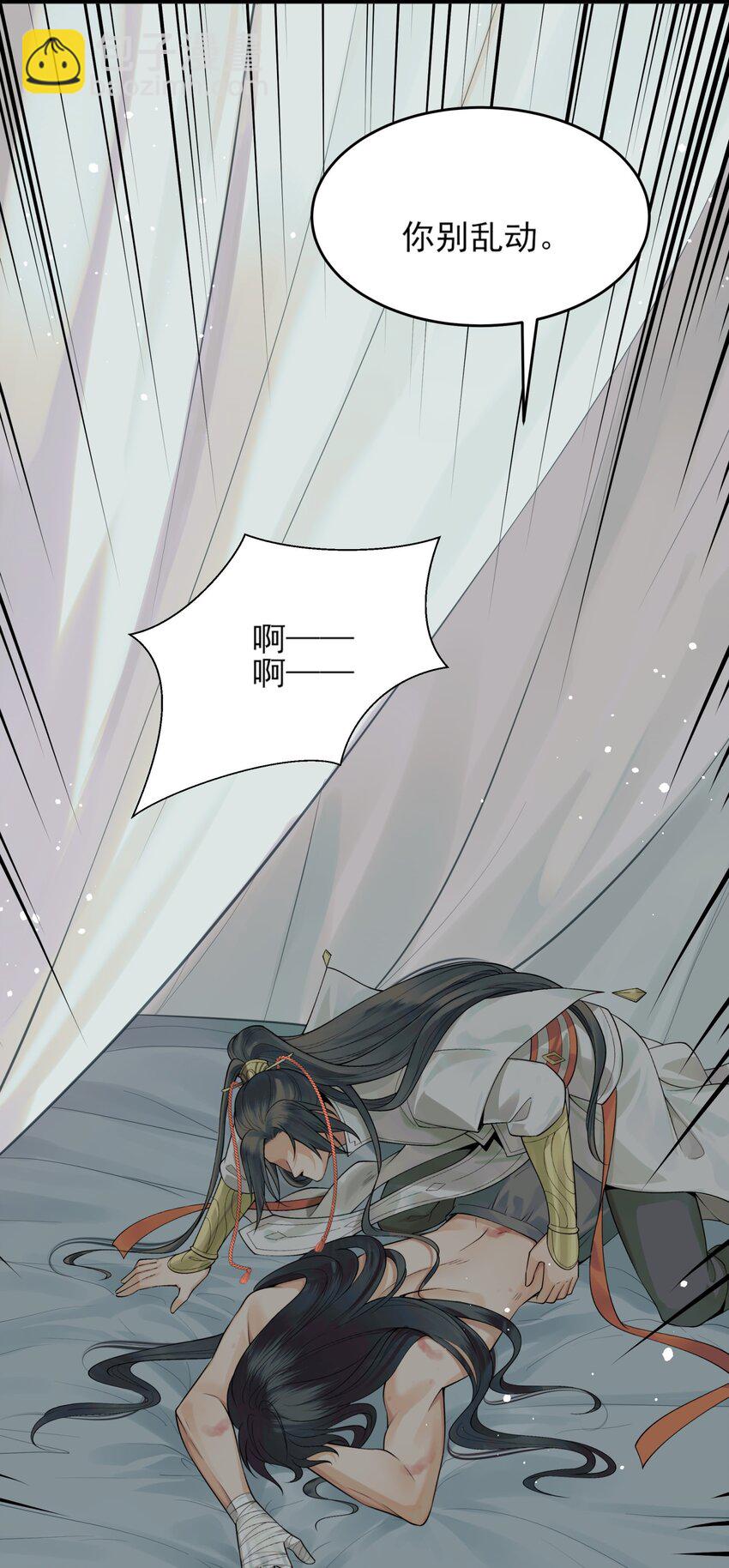 007 我很怕疼你轻些-第7话