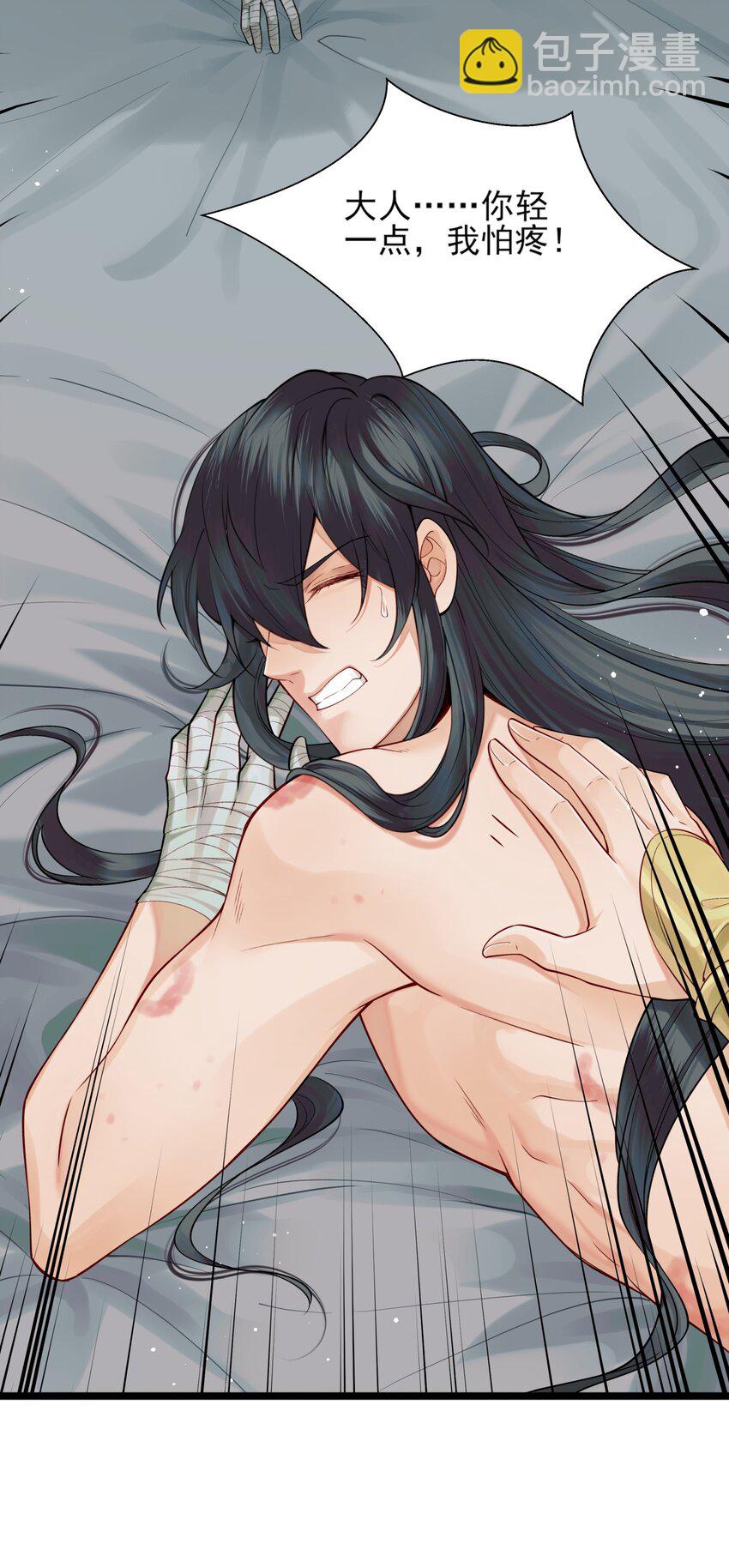 007 我很怕疼你轻些-第7话