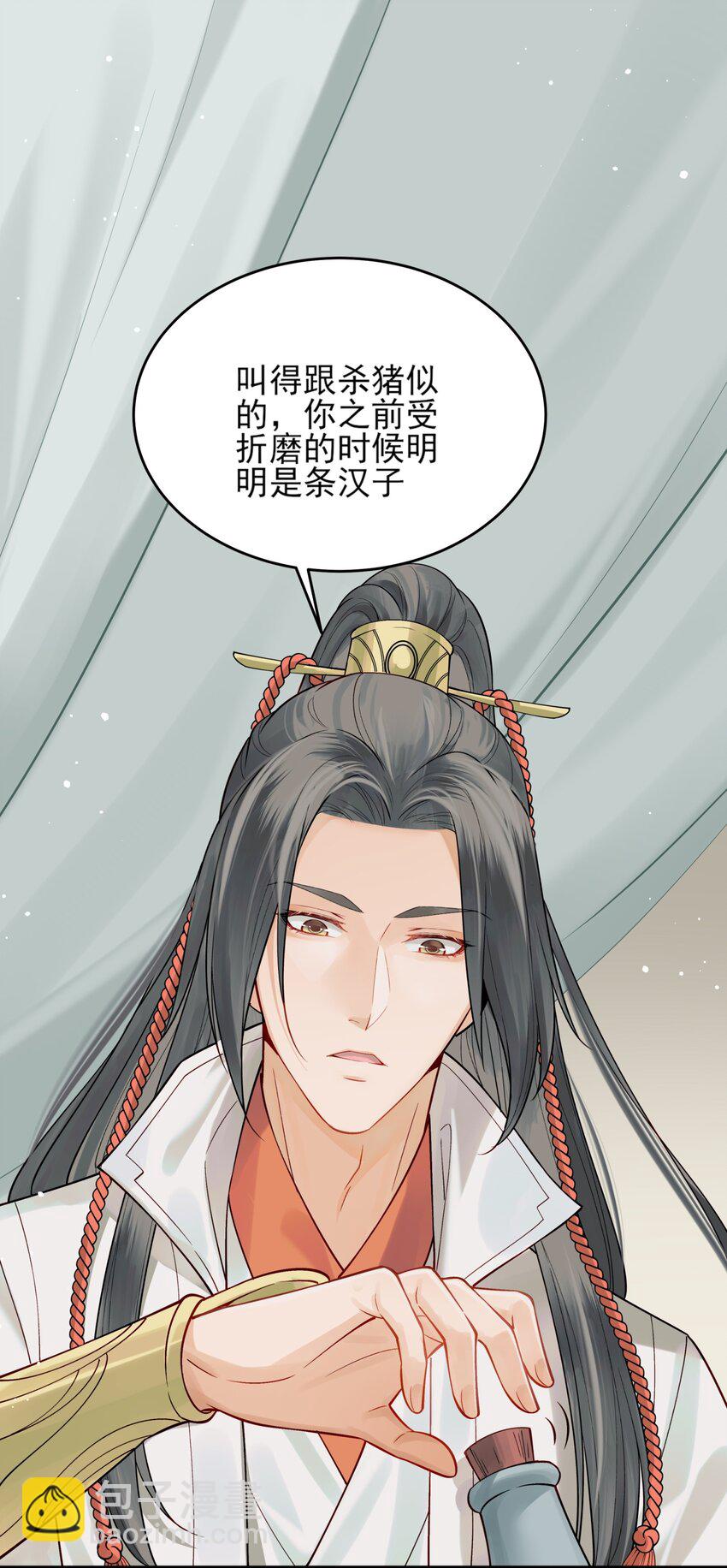 007 我很怕疼你轻些-第7话