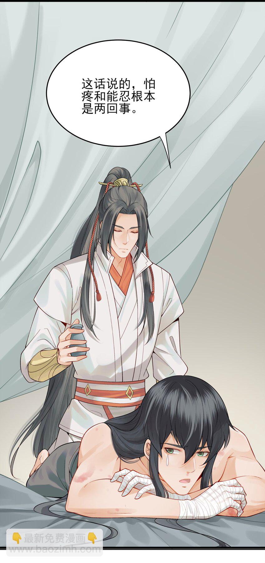 007 我很怕疼你轻些-第7话