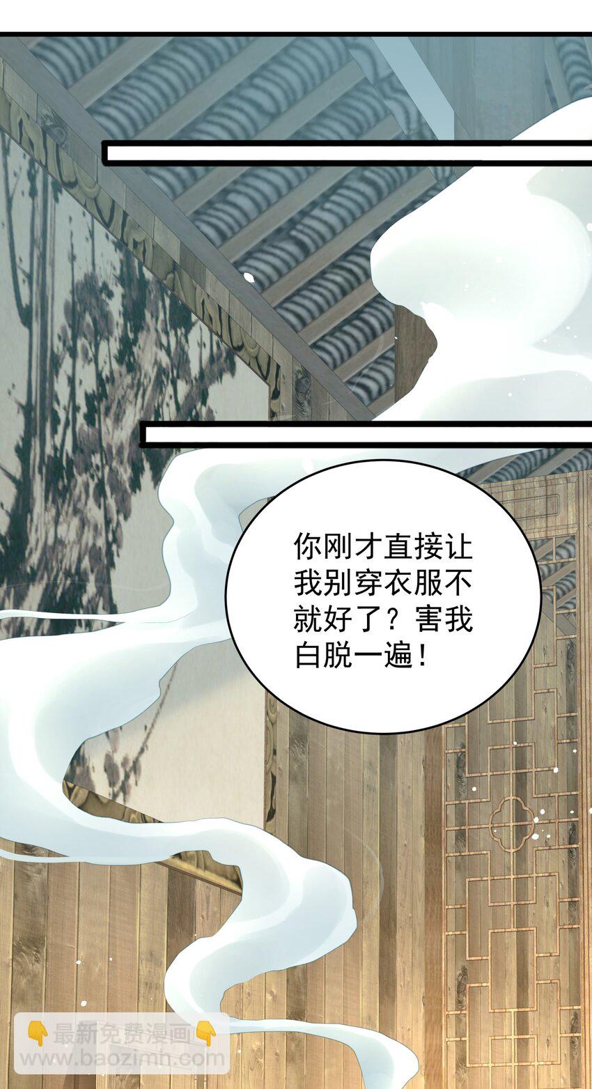 007 我很怕疼你轻些-第7话