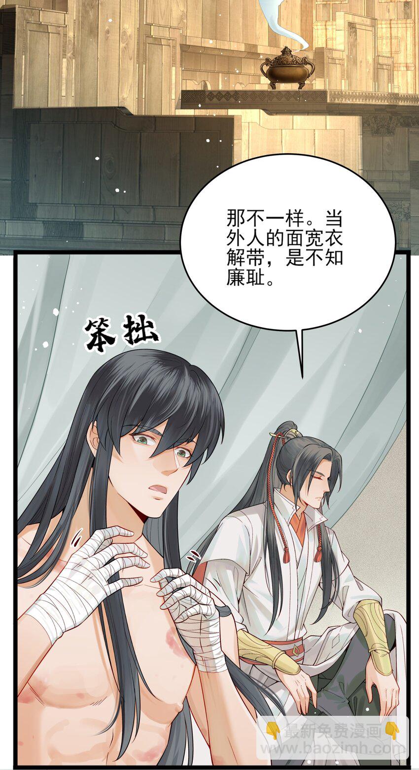 007 我很怕疼你轻些-第7话