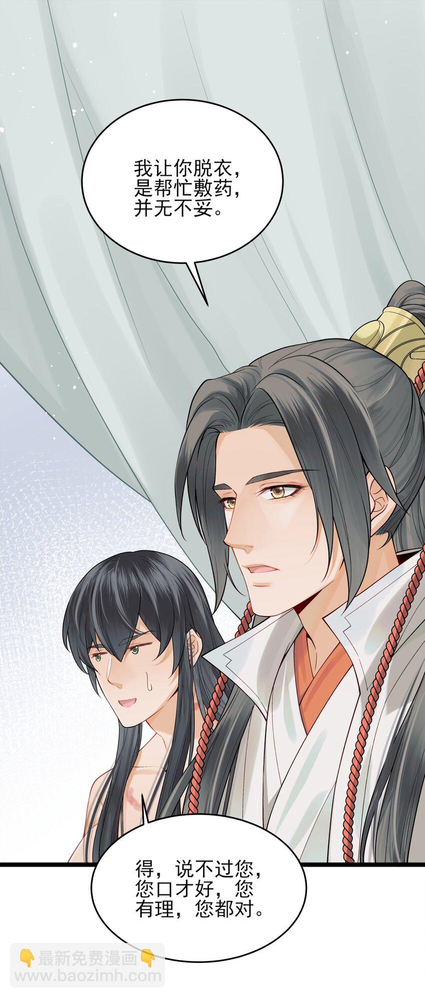 007 我很怕疼你轻些-第7话