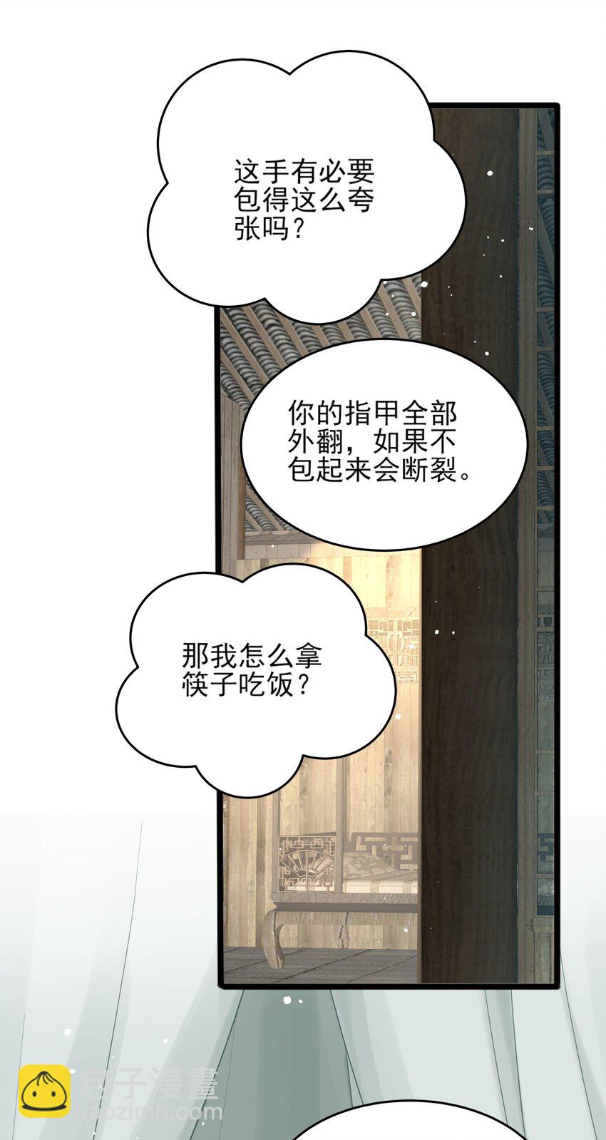 007 我很怕疼你轻些-第7话