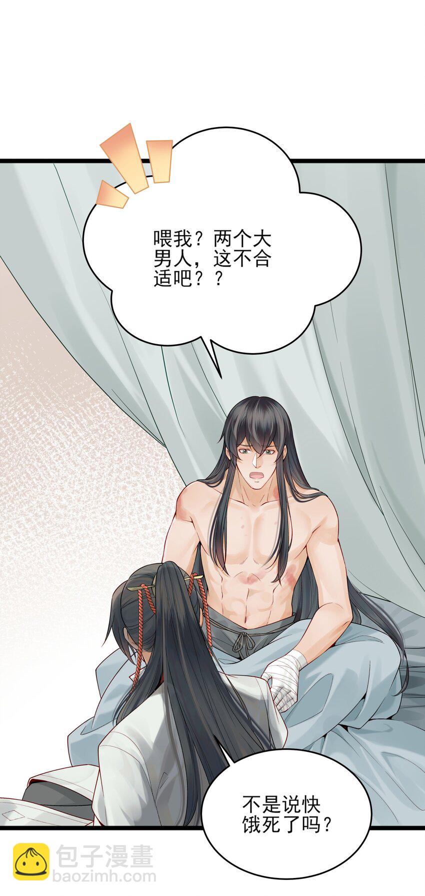 007 我很怕疼你轻些-第7话