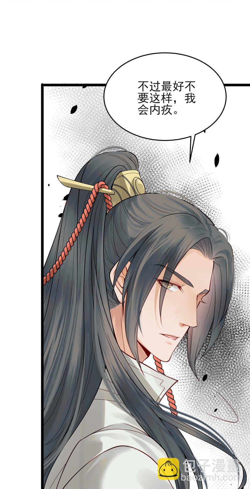 007 我很怕疼你轻些-第7话