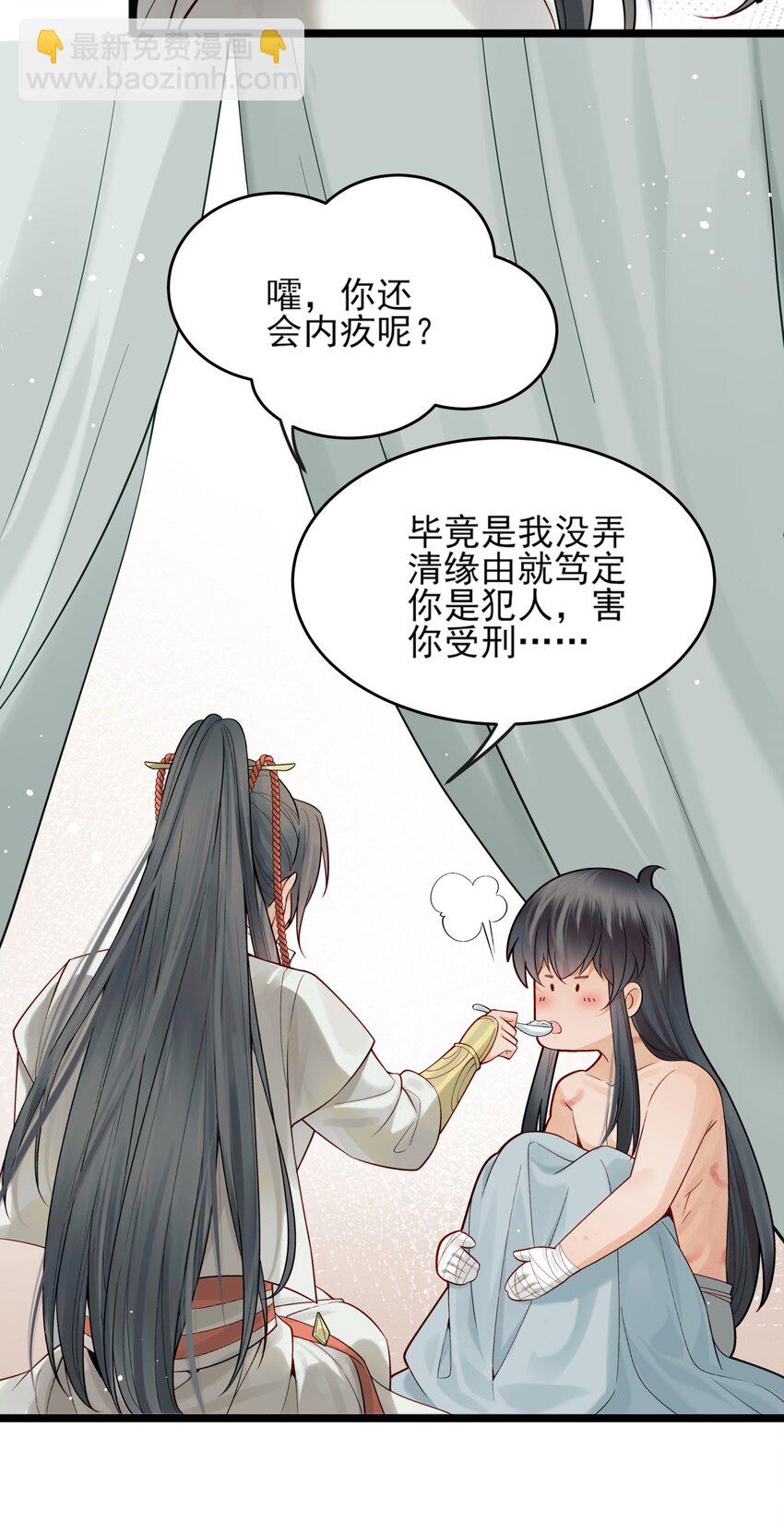 007 我很怕疼你轻些-第7话