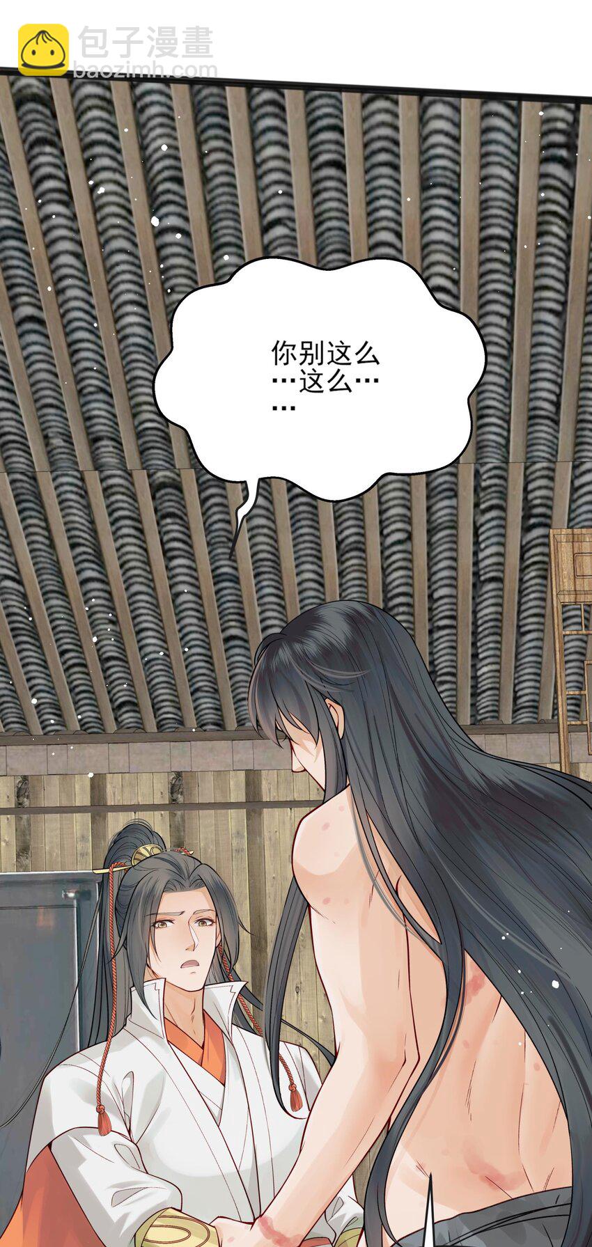 007 我很怕疼你轻些-第7话