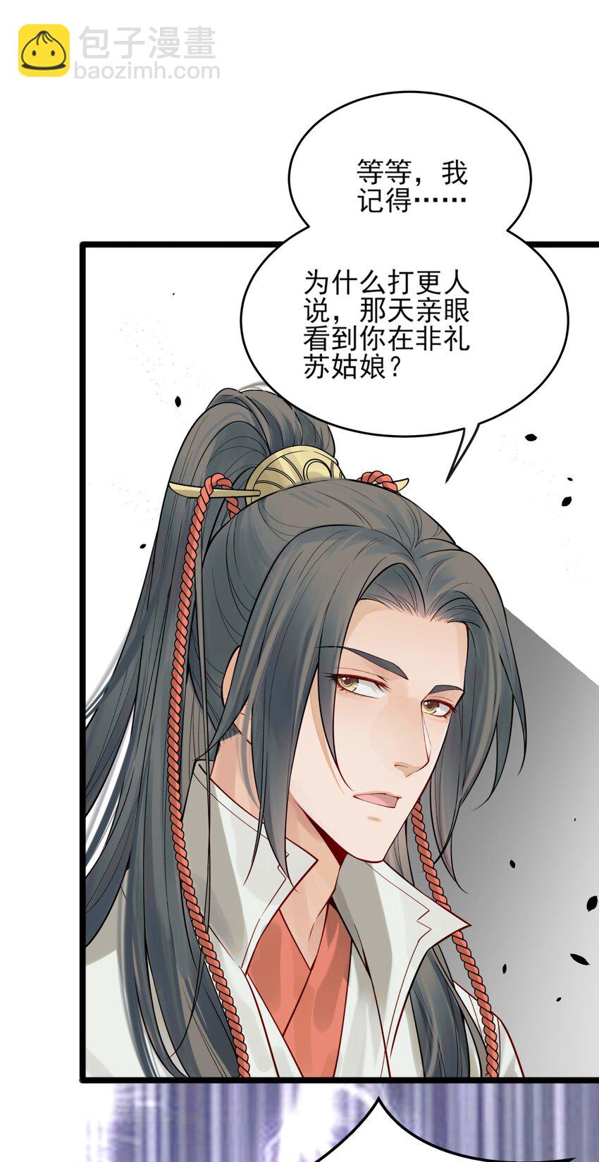 007 我很怕疼你轻些-第7话