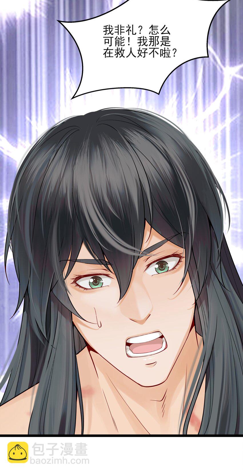 007 我很怕疼你轻些-第7话