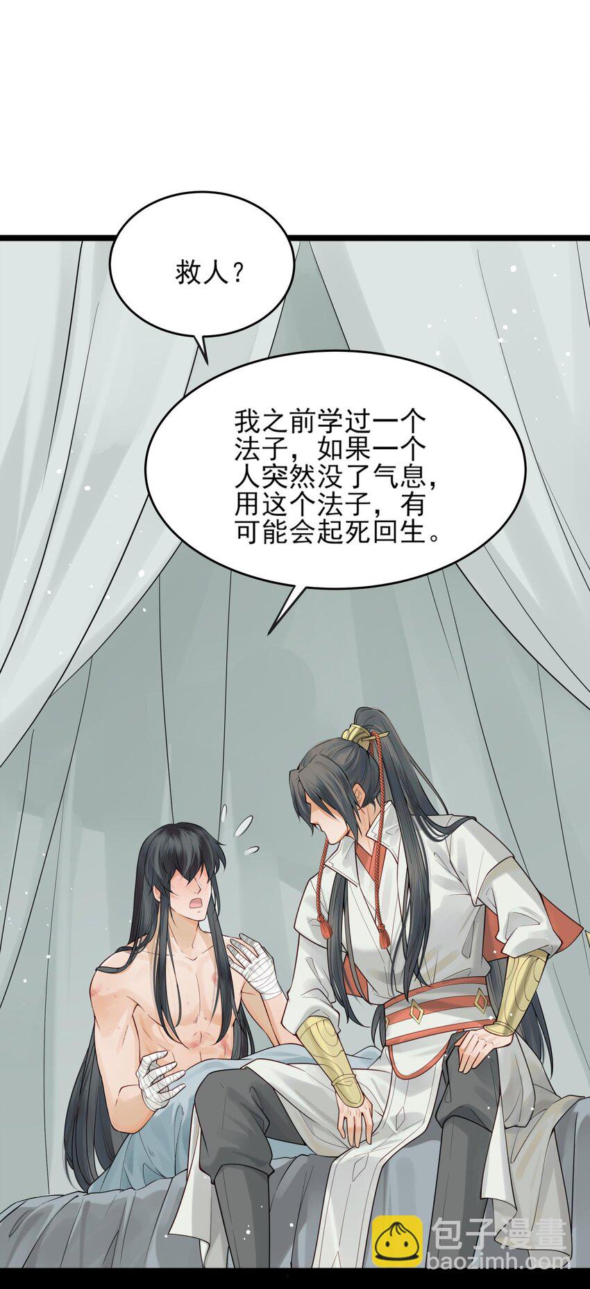 007 我很怕疼你轻些-第7话