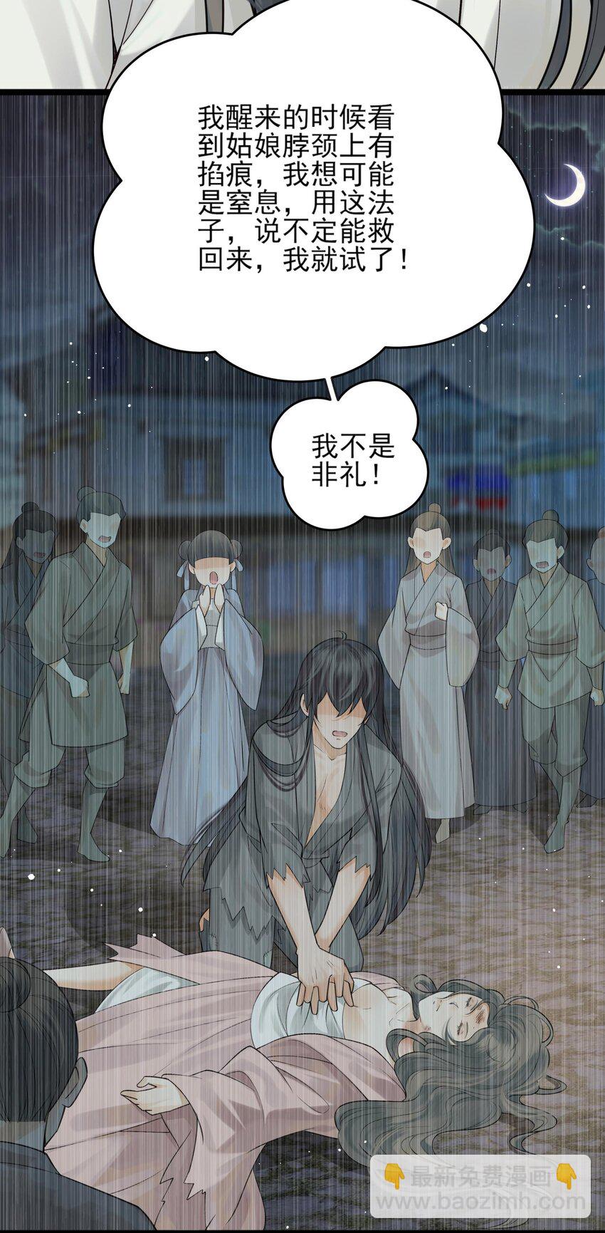 007 我很怕疼你轻些-第7话