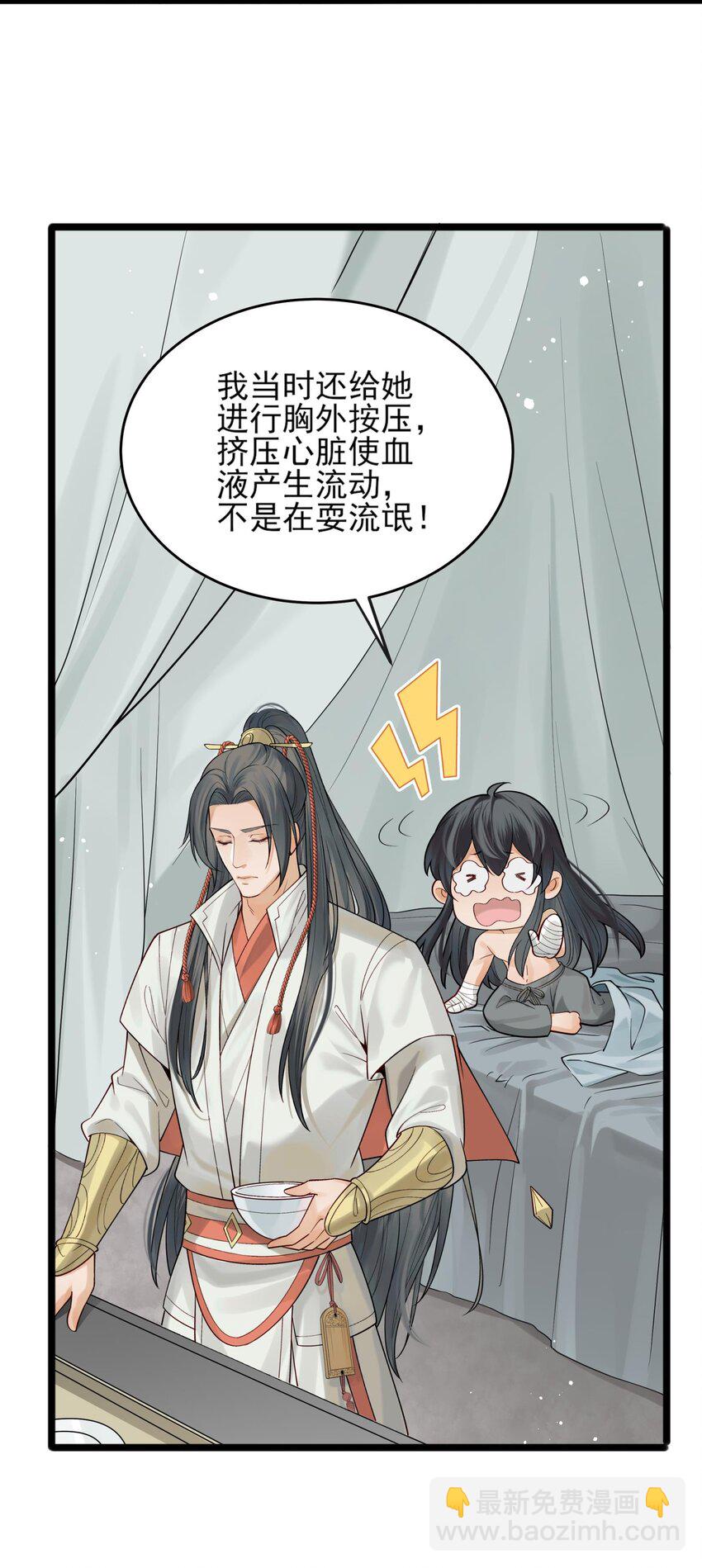 007 我很怕疼你轻些-第7话