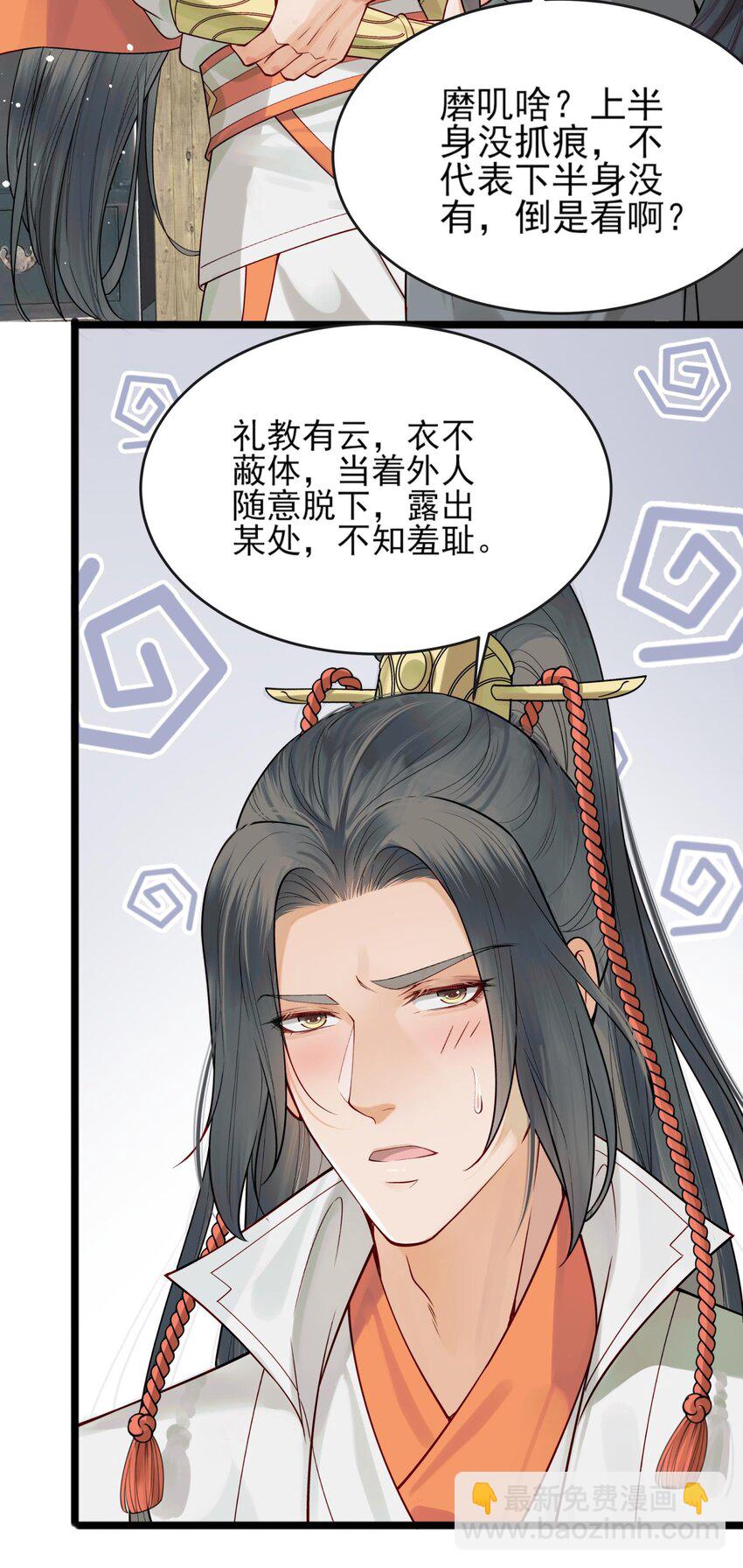 007 我很怕疼你轻些-第7话