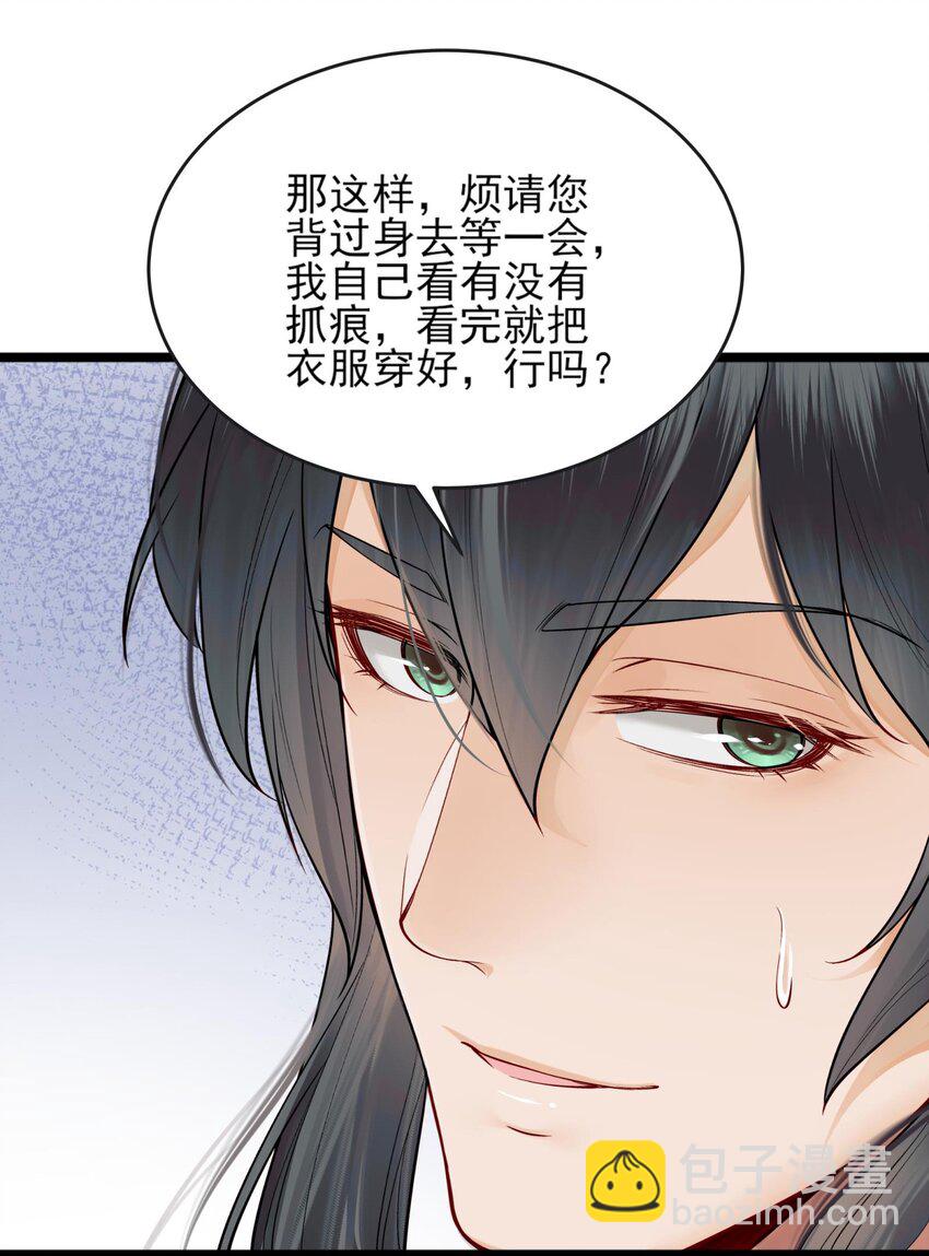 007 我很怕疼你轻些-第7话