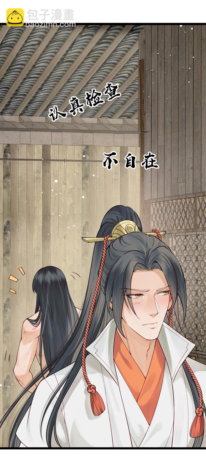 007 我很怕疼你轻些-第7话